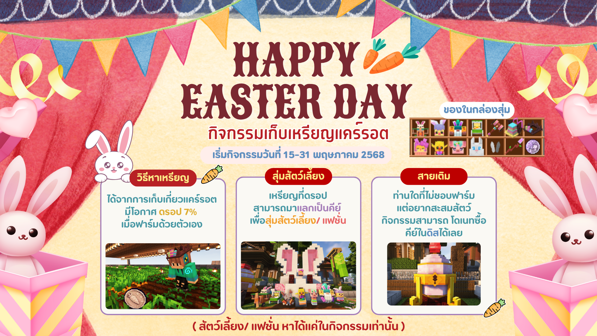 กิจกรรมต้องรับ.png