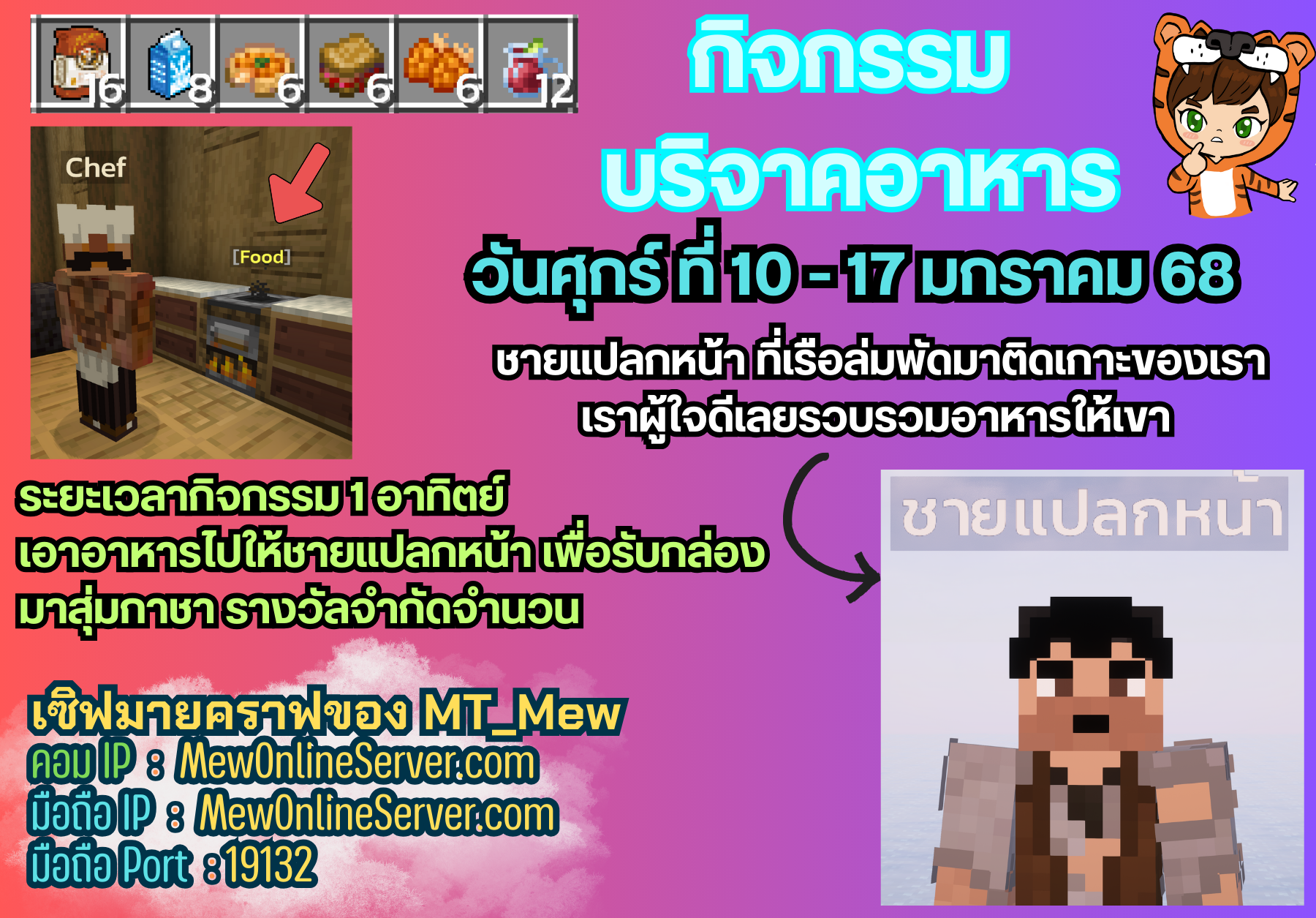 กิจกรรมป้อนอาหารน้อนเเพนด้า (22).png