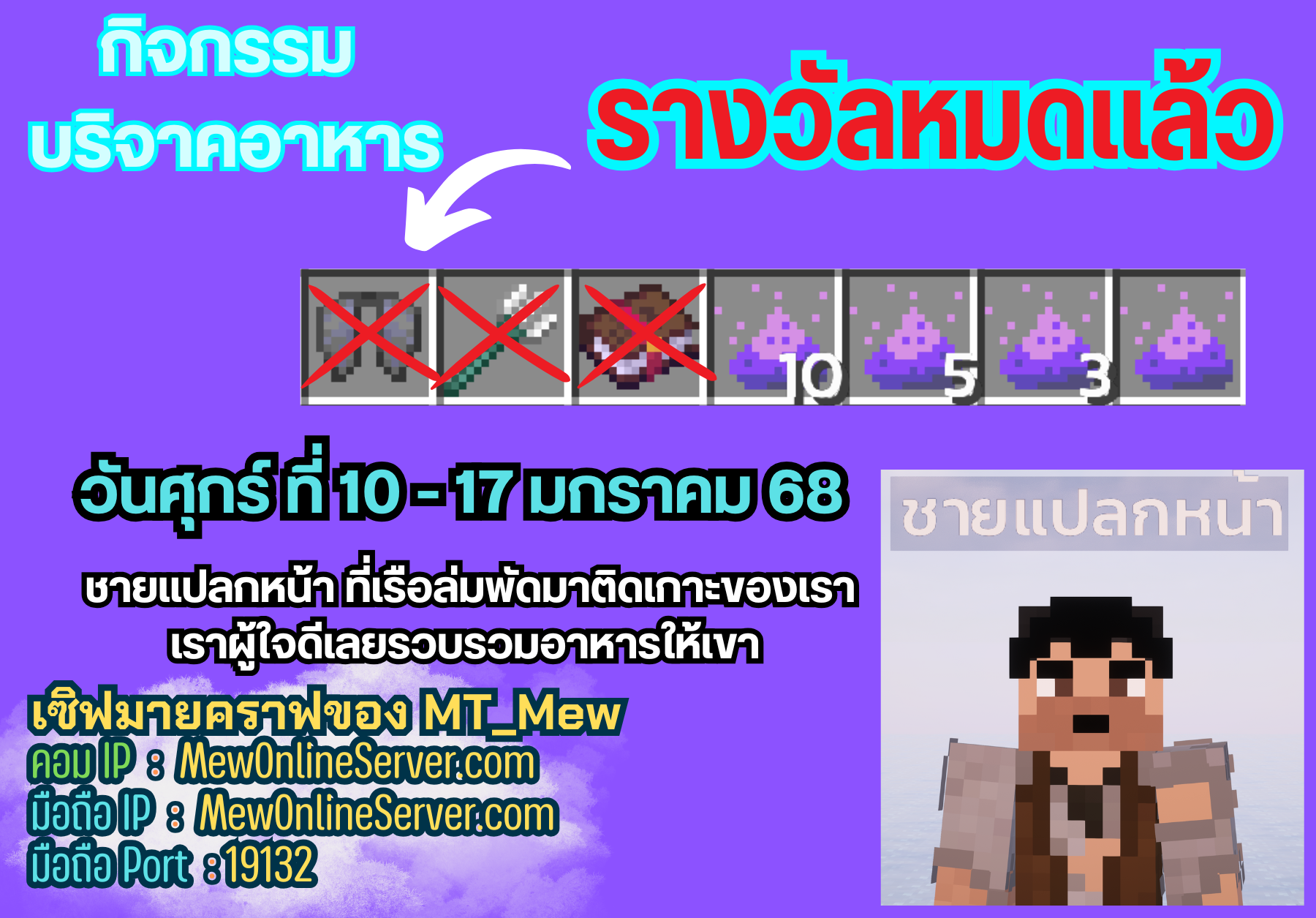 กิจกรรมป้อนอาหารน้อนเเพนด้า (22).png