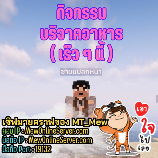 กิจกรรม บริจาคอาหาร.png