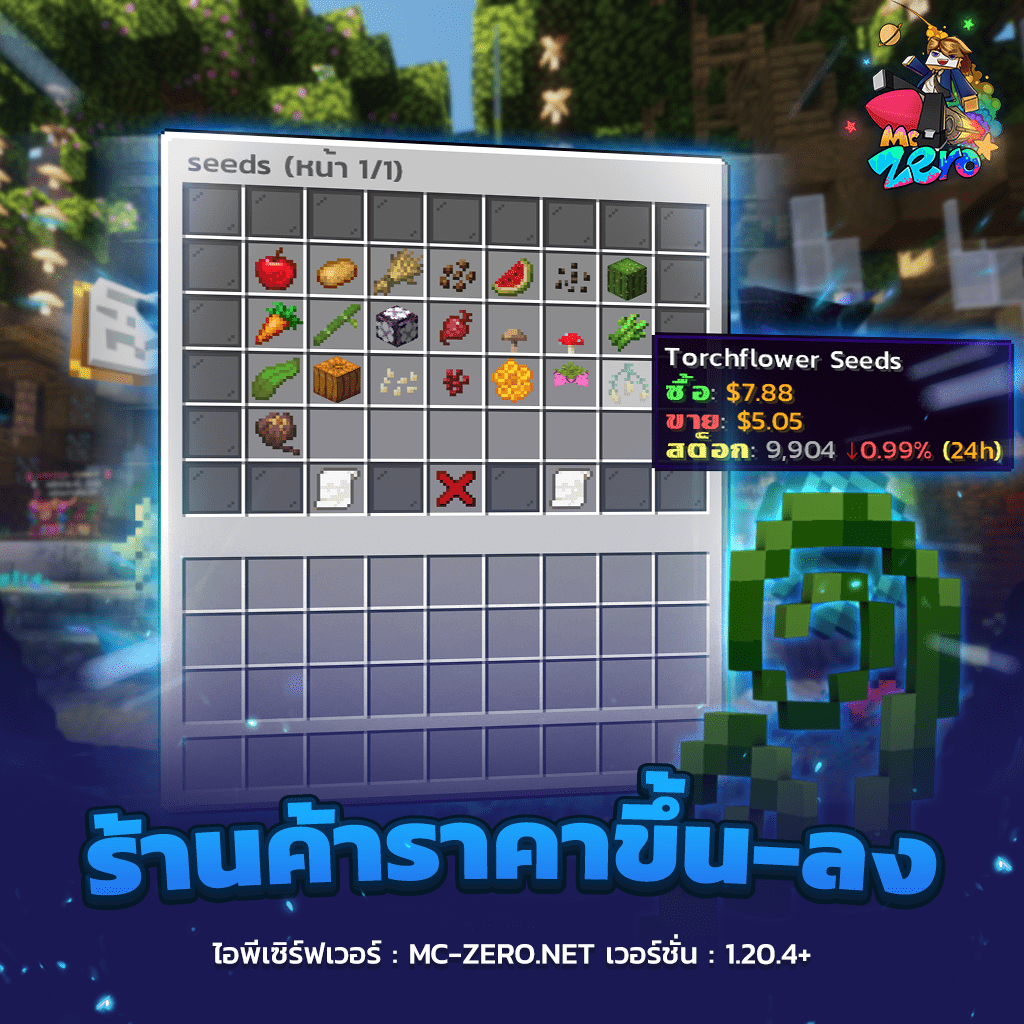 ร้านค้า.png