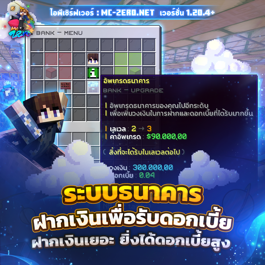 13ระบบธนาคาร.png