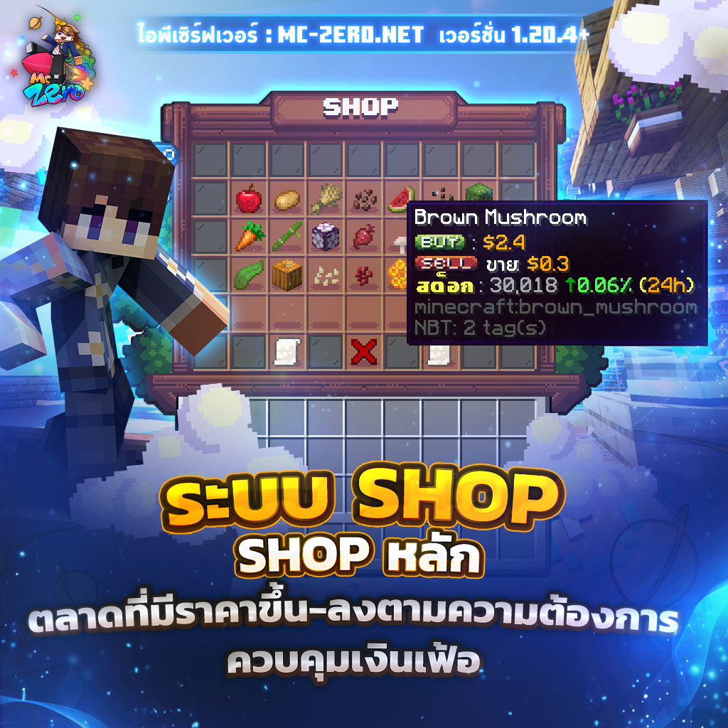 14ระบบSHOP.png