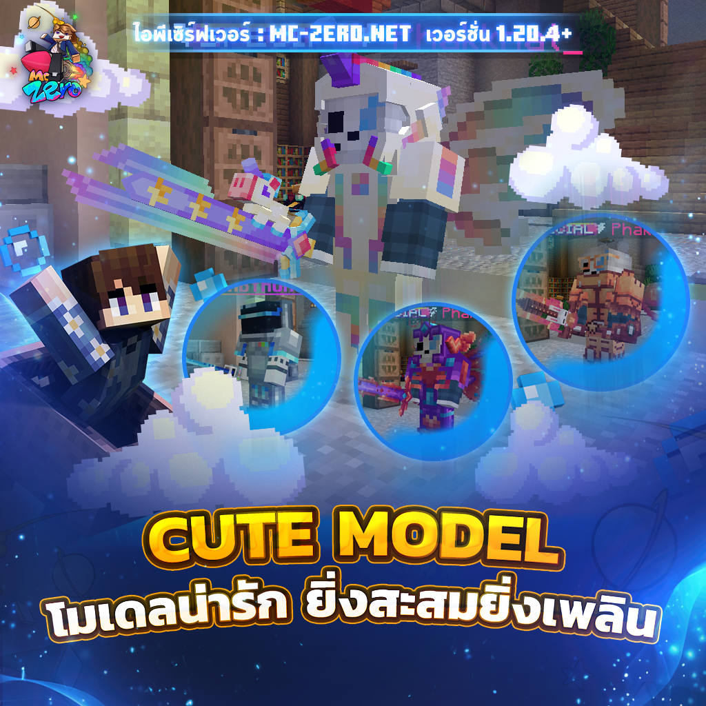 16Cutemodel.png