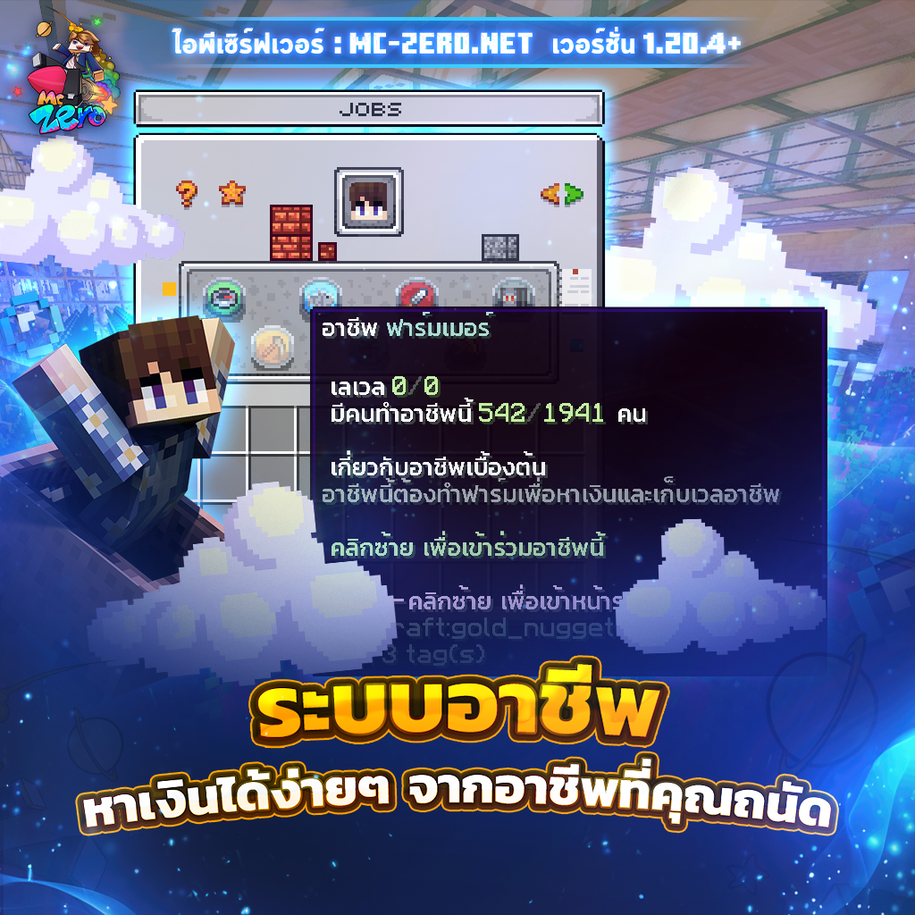 19ระบบอาชีพ.png