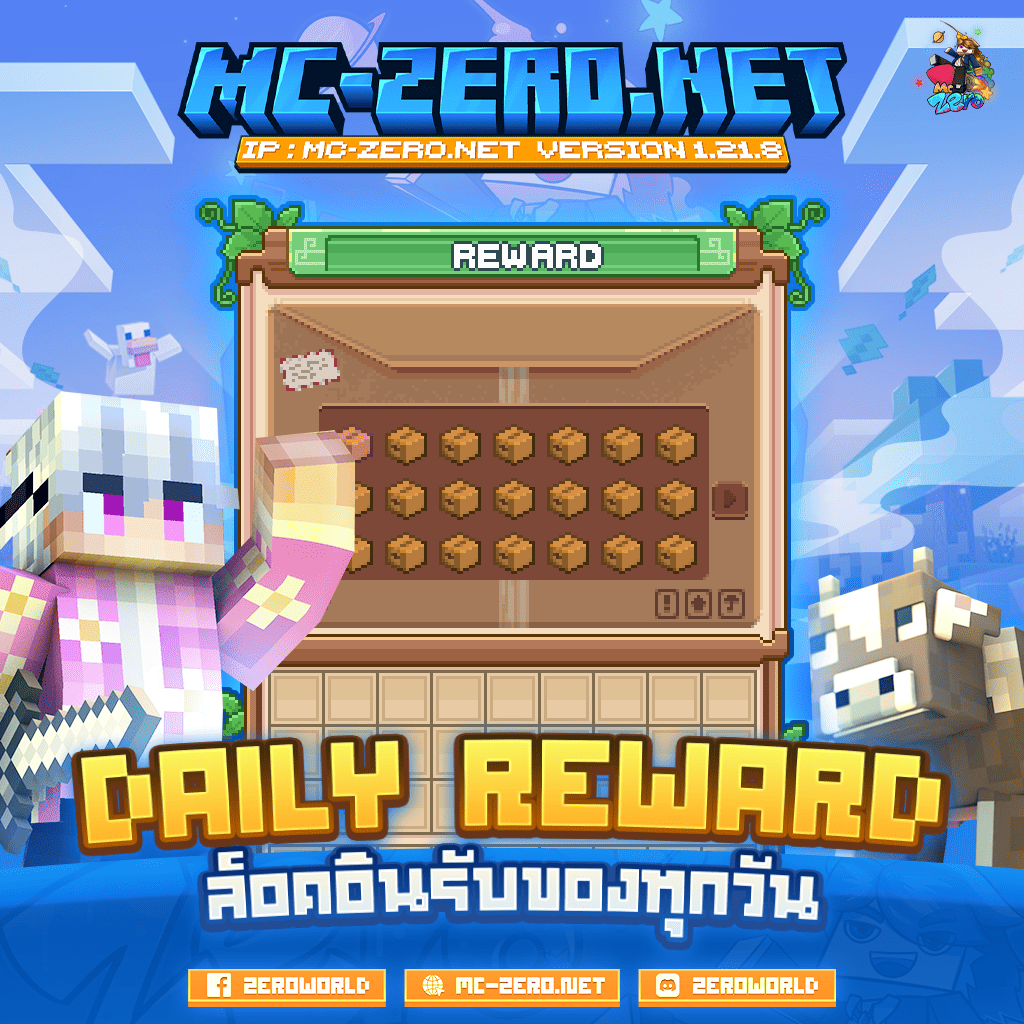 1_dailyreward.png