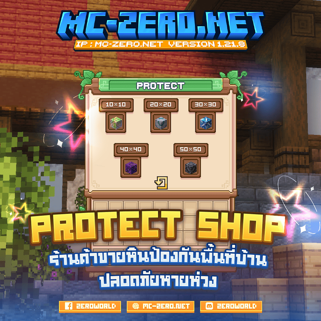 3protectshop.png