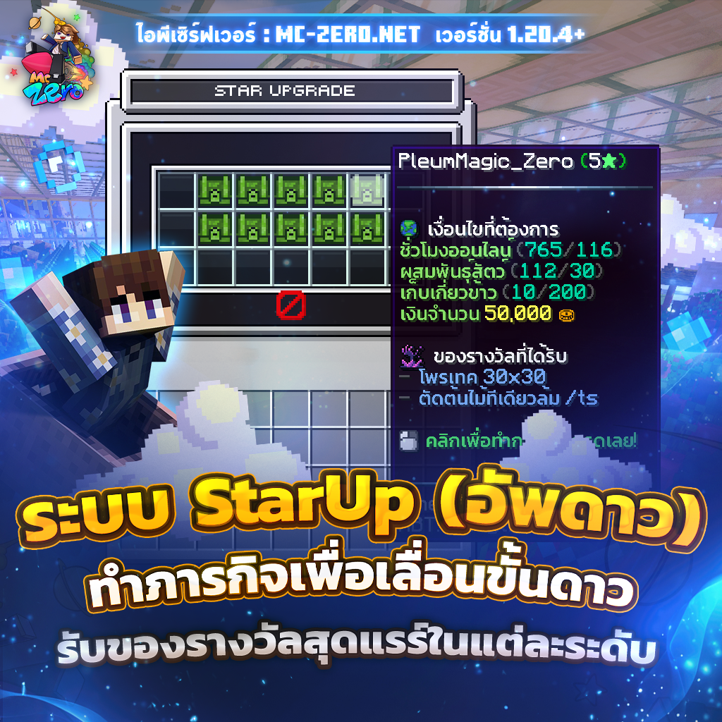 4ระบบอัพดาว.png