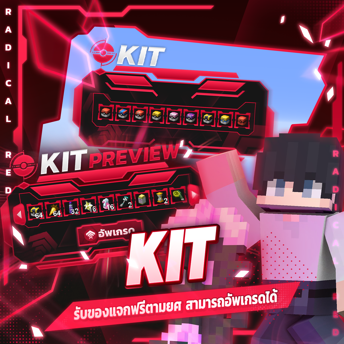 4Kit.png