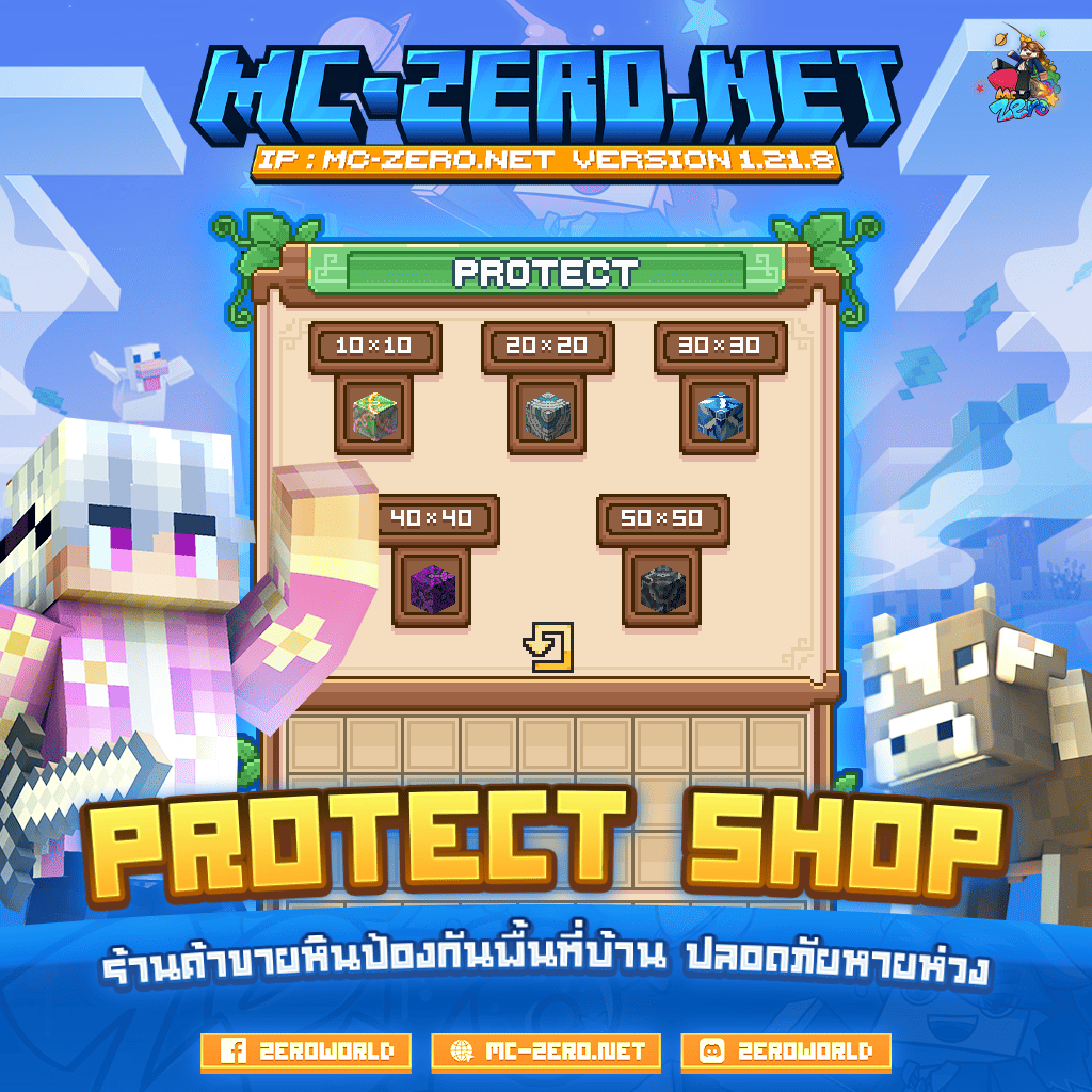 5_protect.png