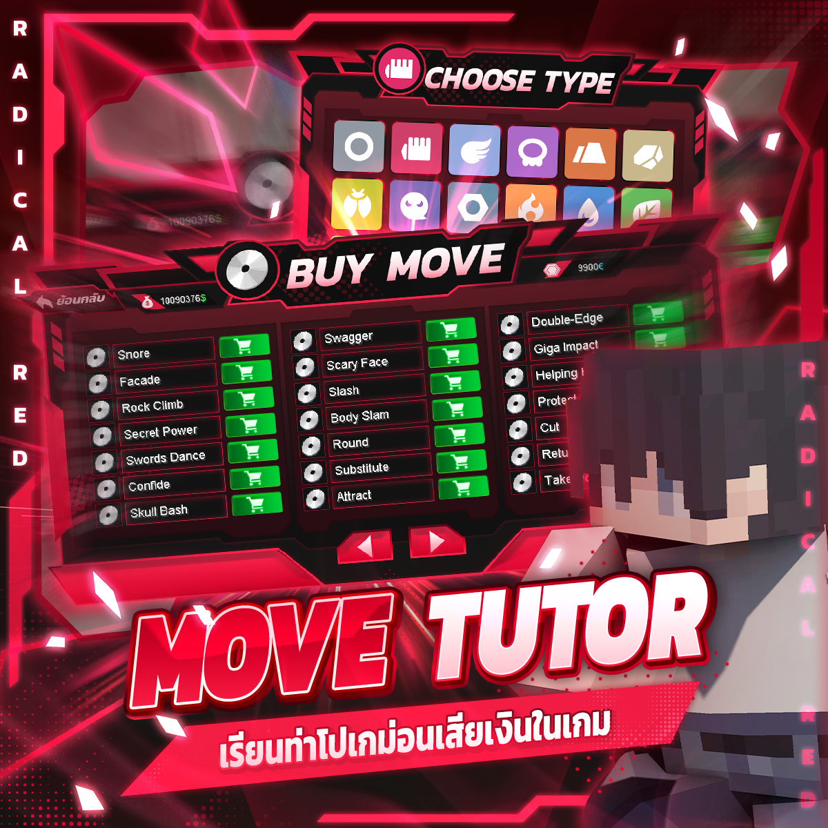 5Move_Tutor.png
