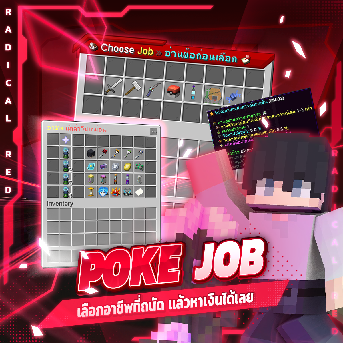 7pokejob.png
