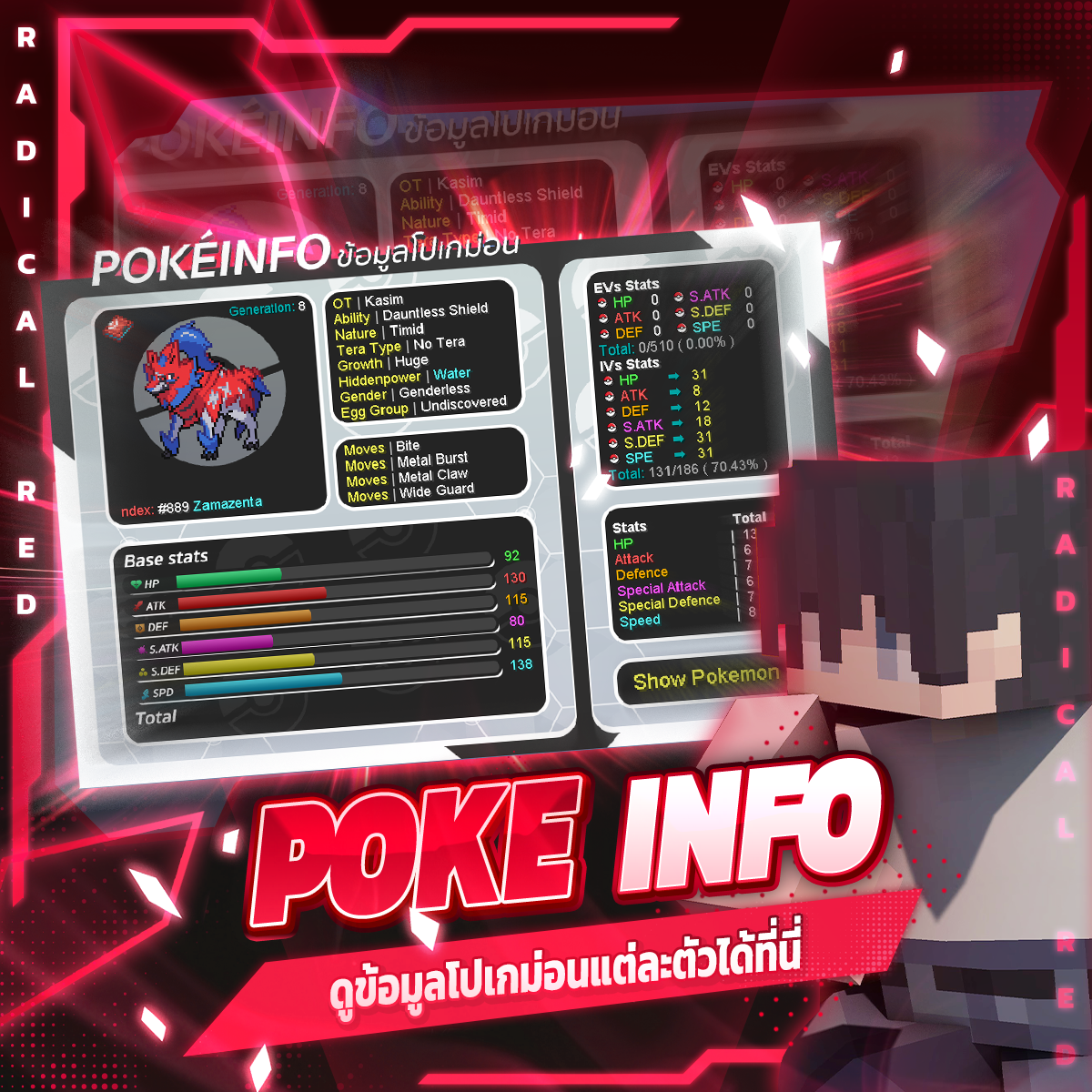 8PokeInfo.png