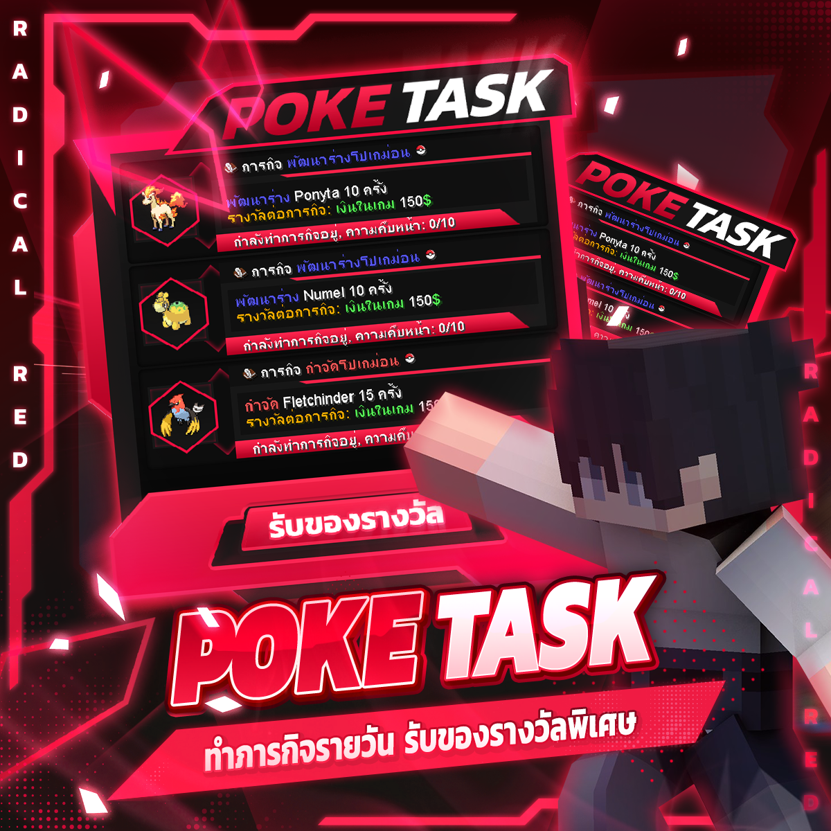9Poketask.png