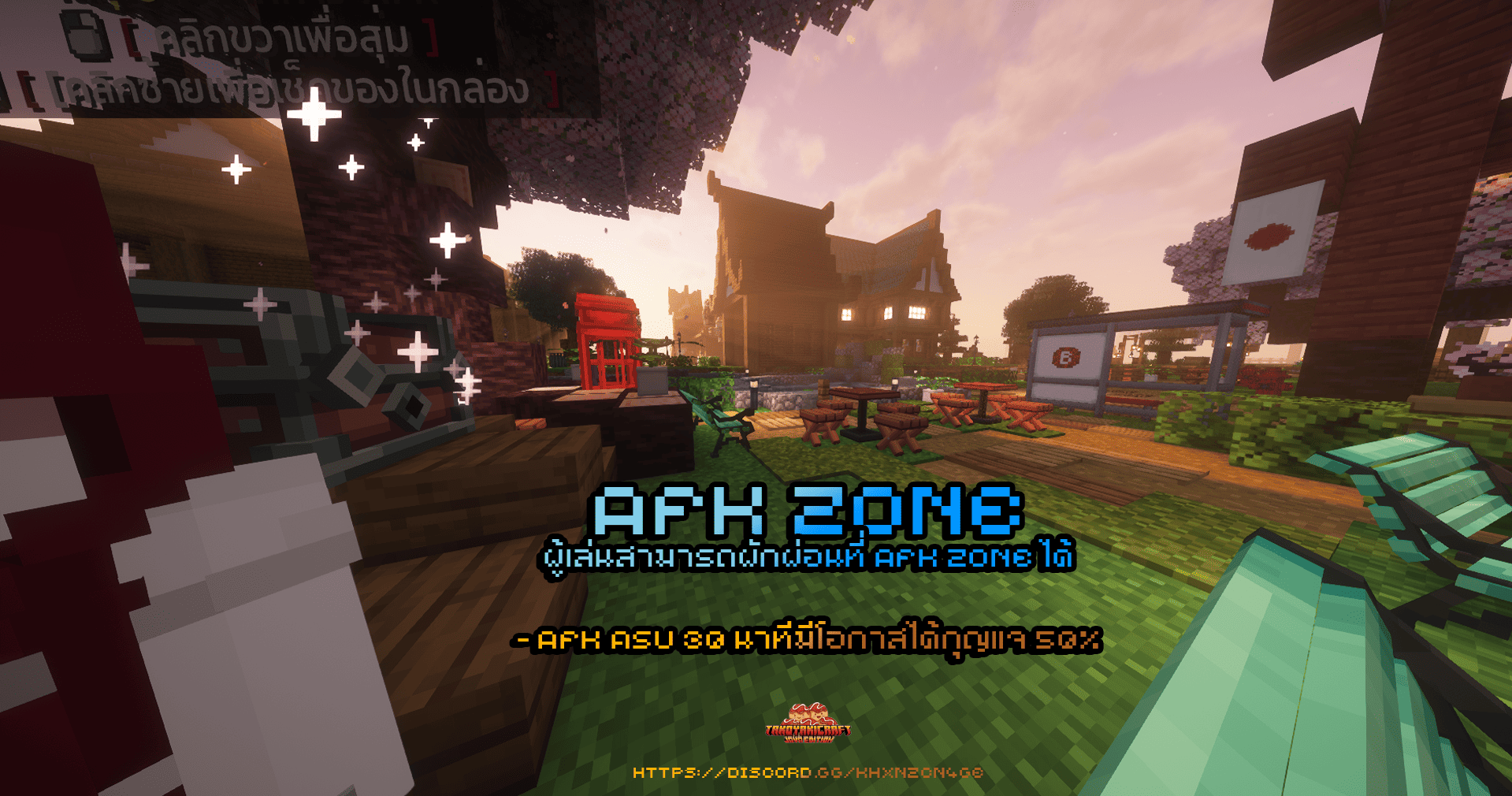 afk_zone.png