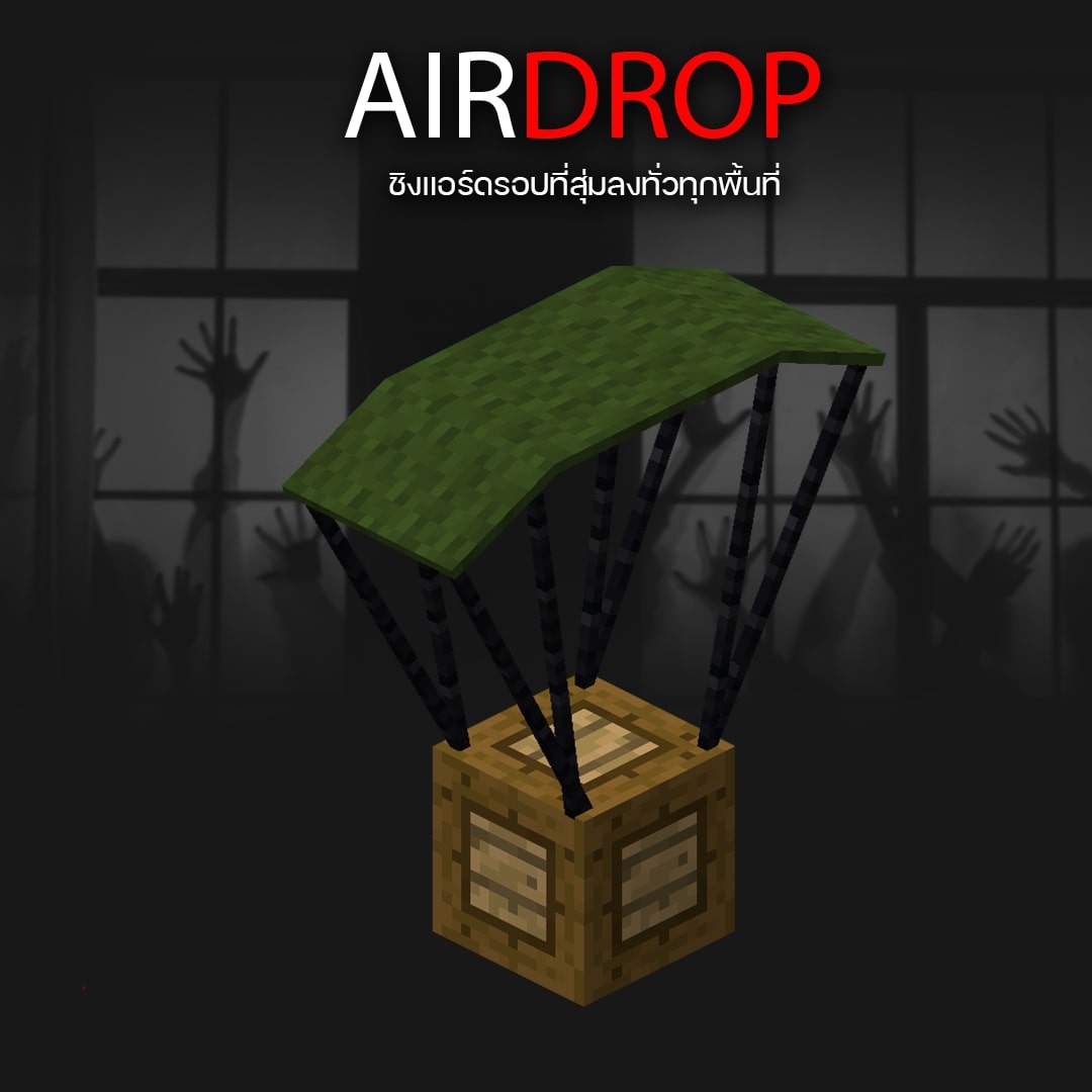 Airdrop.jpg