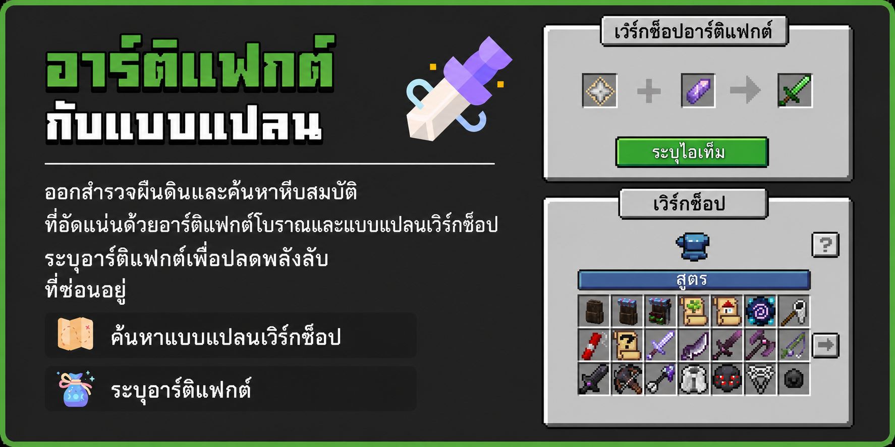 artifact.png