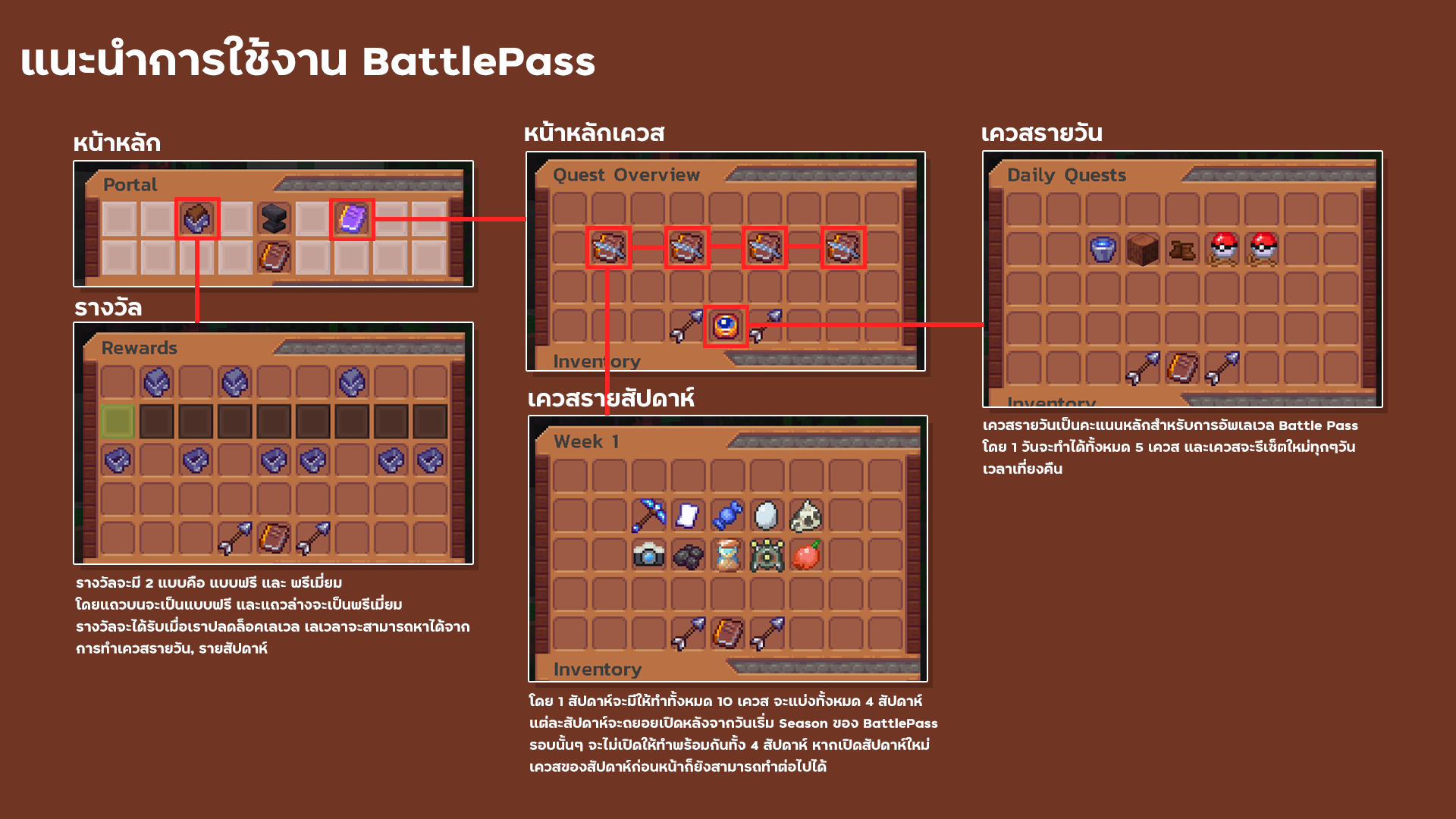 battlepass-guide.png