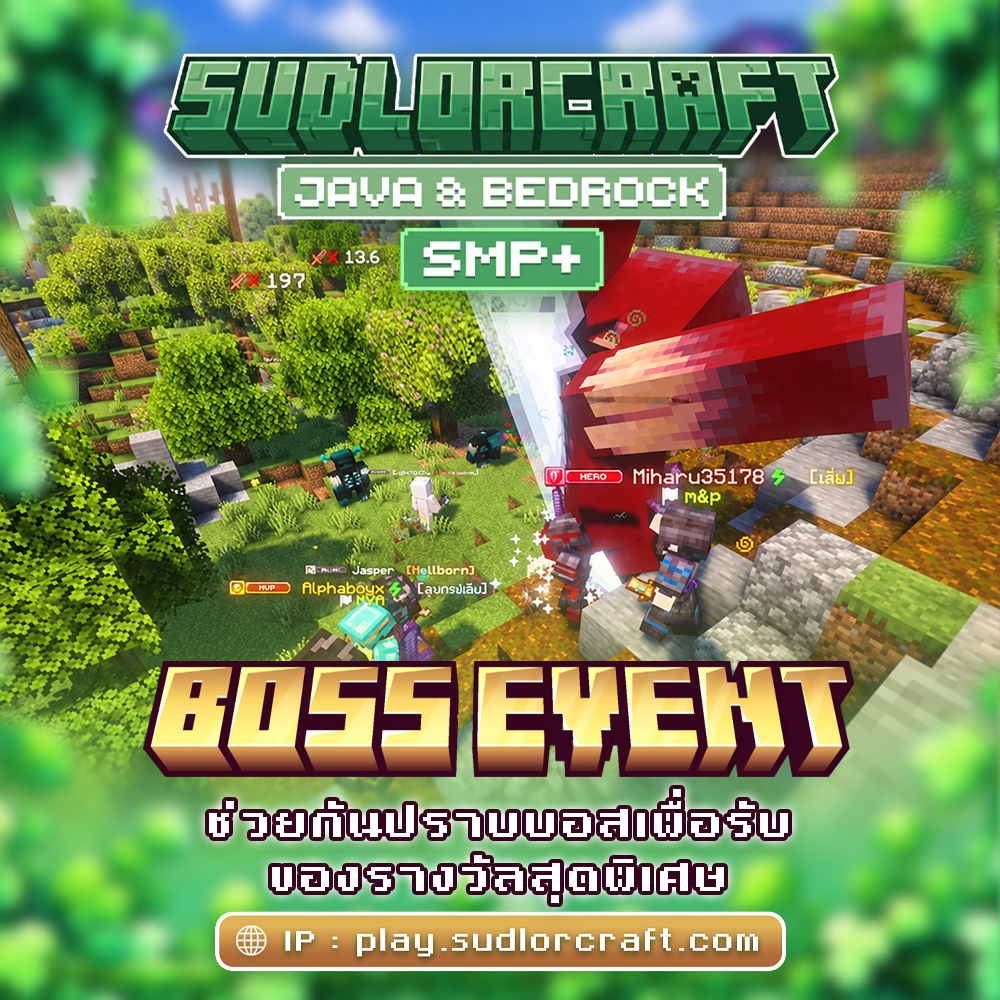 boss event.png