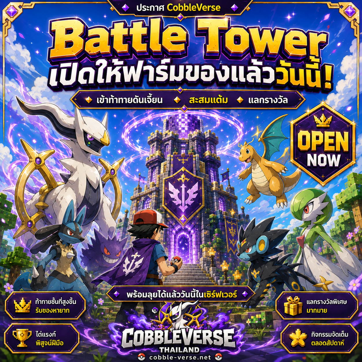 ChatGPT Image 16 ส.ค. 2569 20_33_13.png