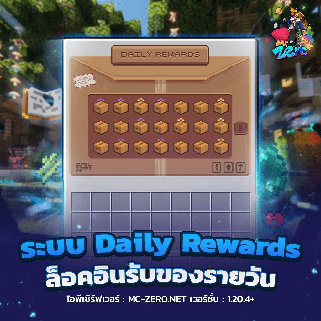 Daily_rewards-copy-0.png