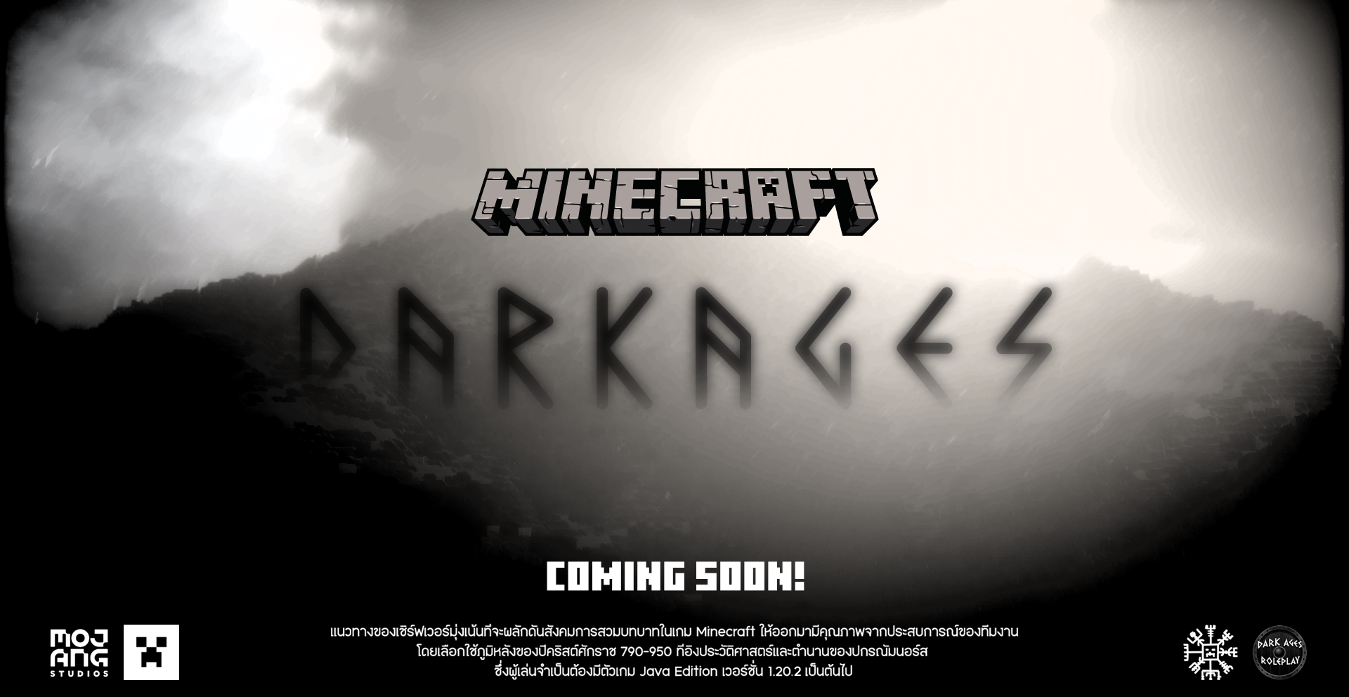 Dark_Age_Poster_Main_fix_1.png