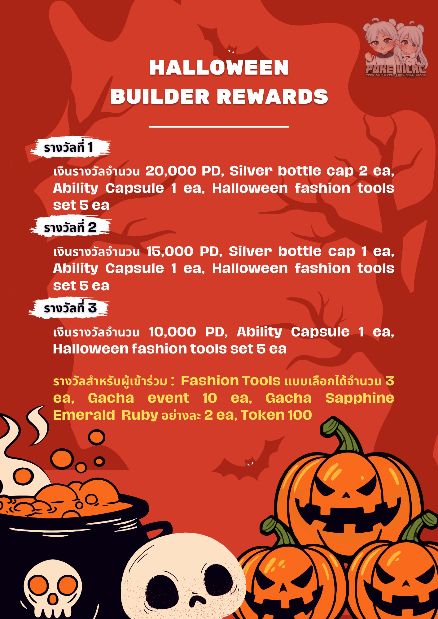 Halloween_builder_Poster.png
