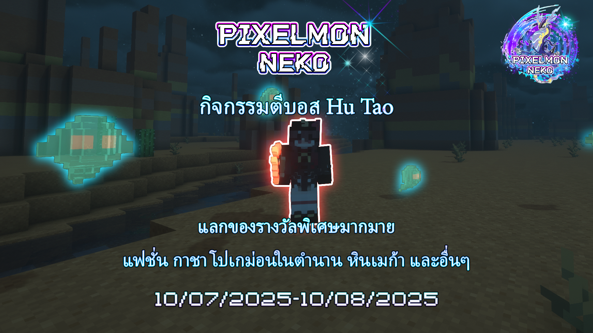Hu Tao.png