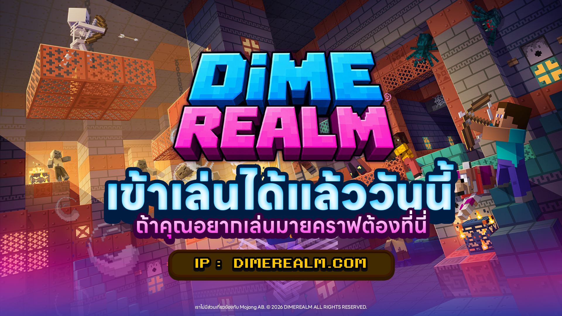 Minecraft เซิร์ฟเวอร์เปิดใหม่.jpg