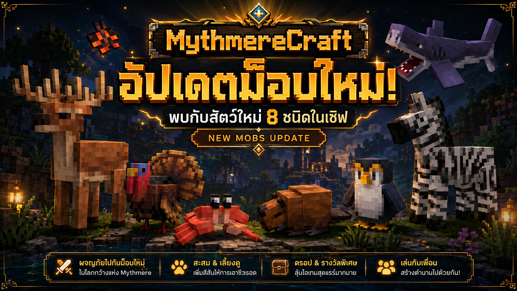 mobs_update_may_2026.png