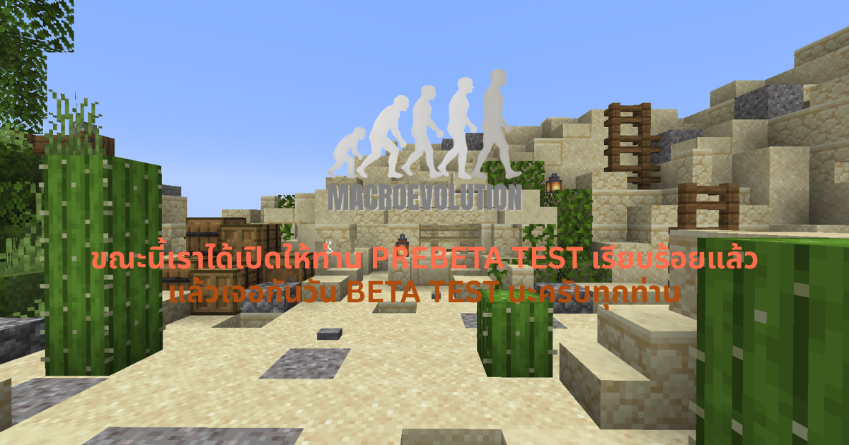PreBeta.png