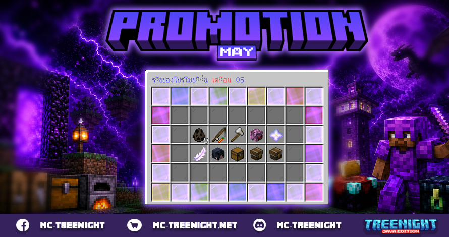 promotionmay26.png