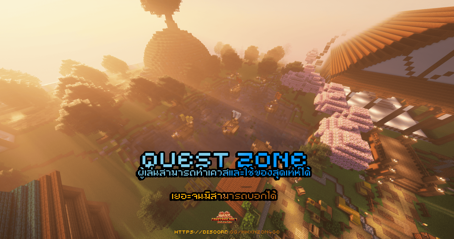 quest_zone.png