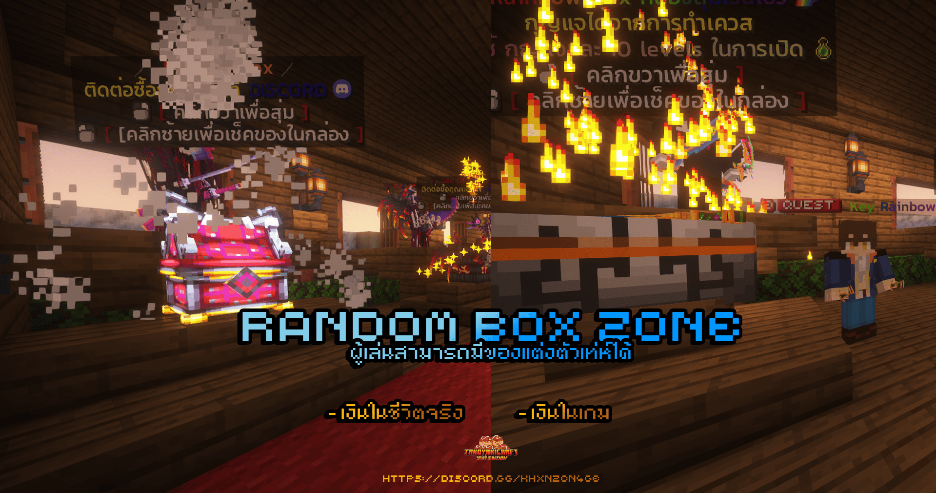 randombox_zone.png