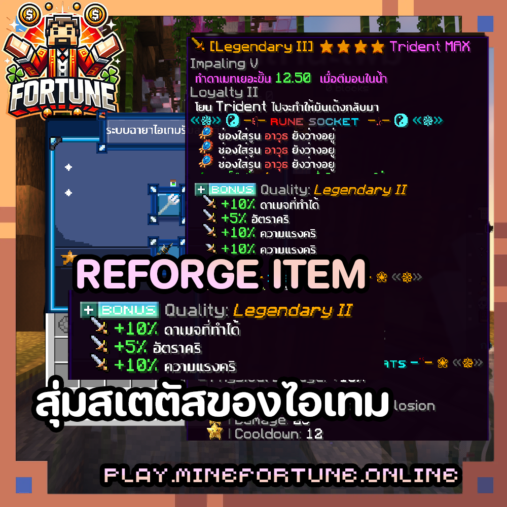 reforge - Copy.png