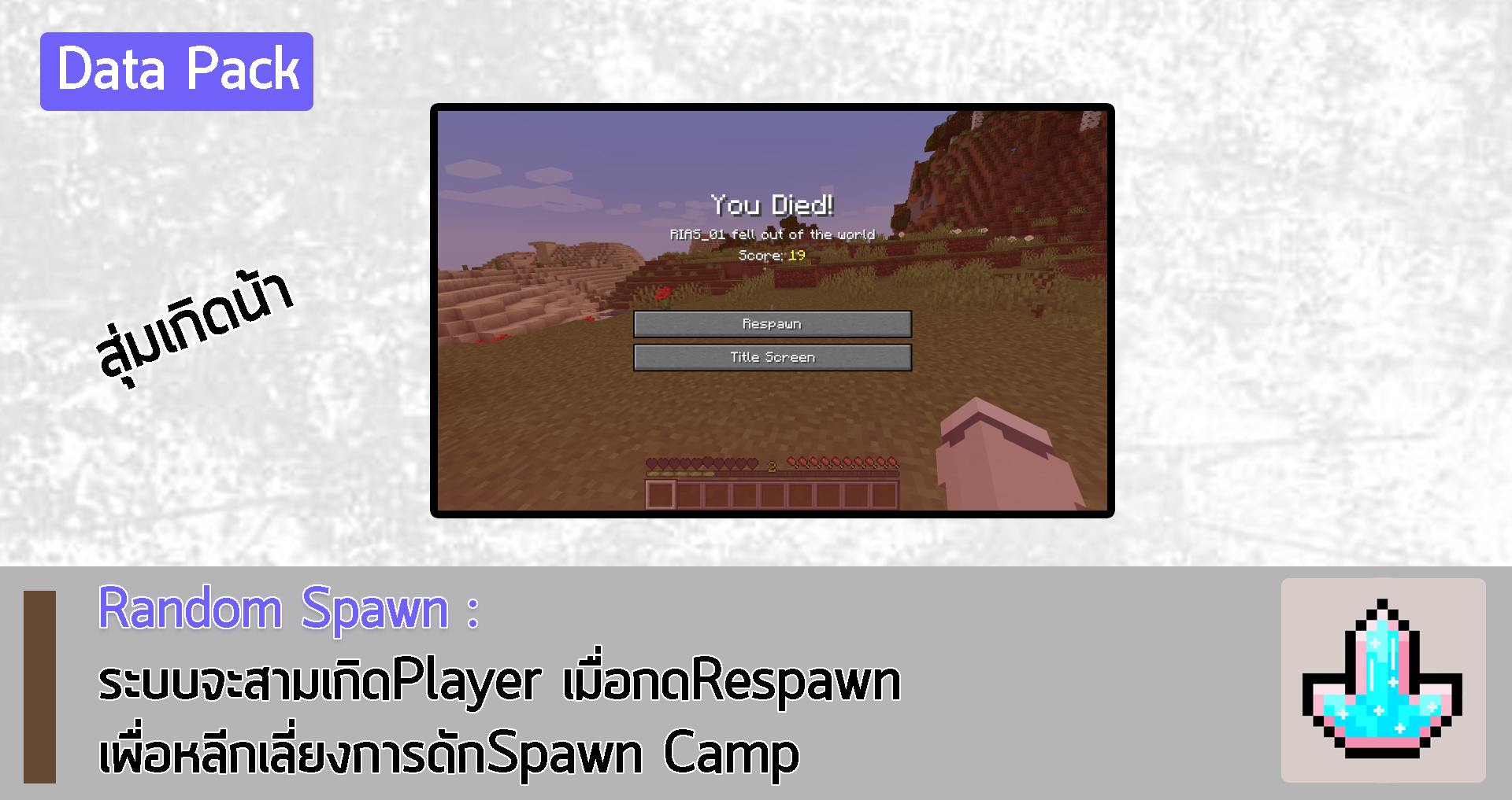 RNGSpawn.jpg