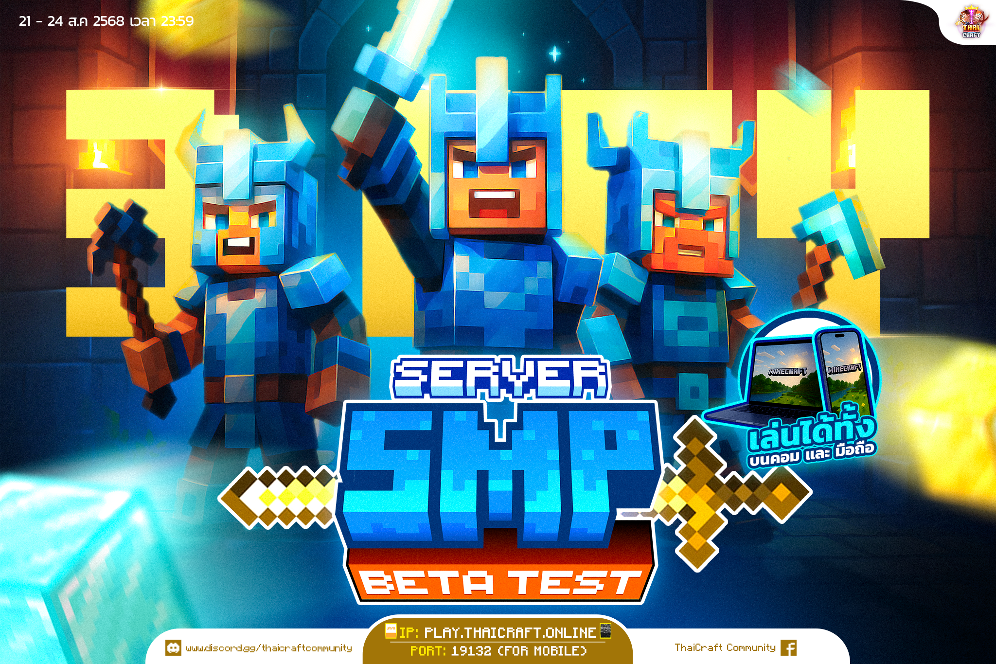 Server SMP Beta Test.png