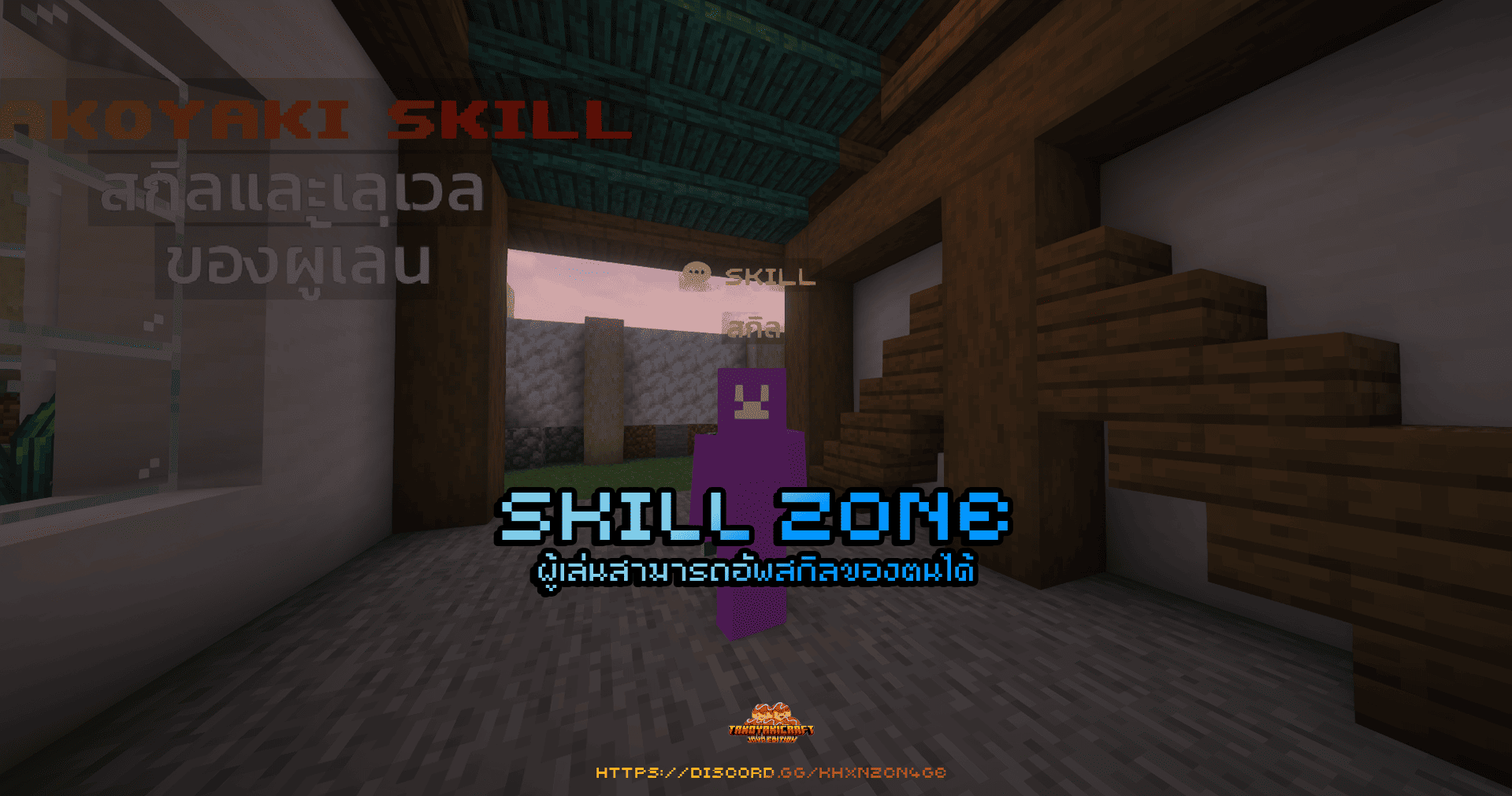 skill_zone.png