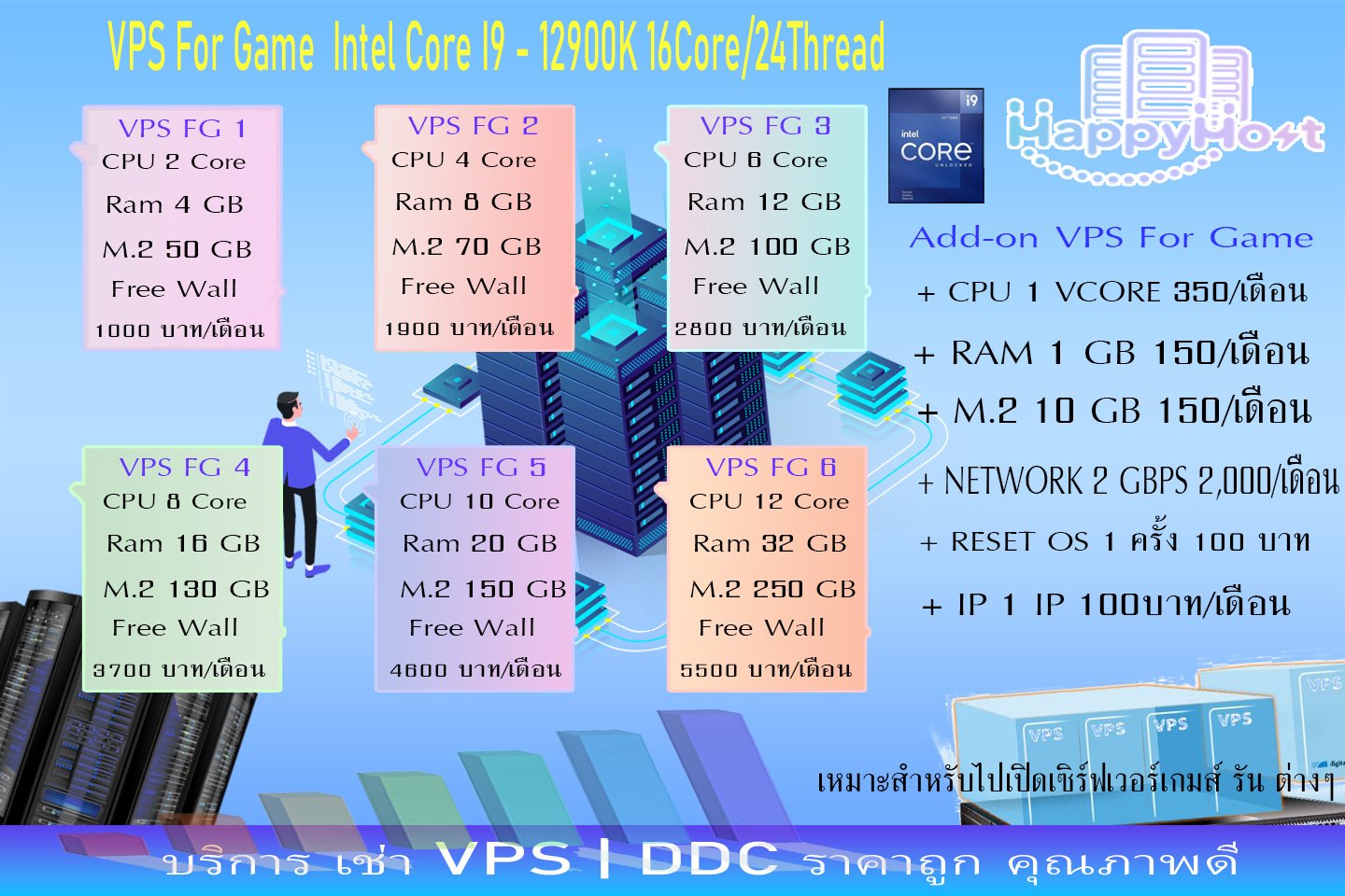 VPS-For-Game-I9.png