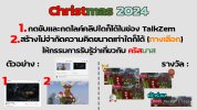 คริสมาส 2024.jpg