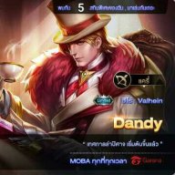 เพชรวศิน