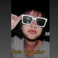 บักหำ น้อย'ย