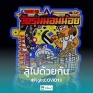 ปราณี อุ่นศิลป์