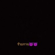 โอมจ้า