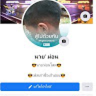 นาย'ม่อน
