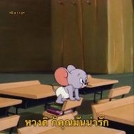 เอิร์น