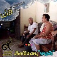 เด็กสายธรรมนะครับ