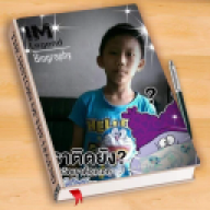Chayaphol Roibang#3347