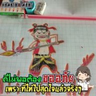 Jakkree